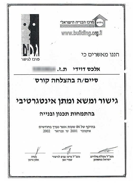 קורס גישור ומשא ומתן