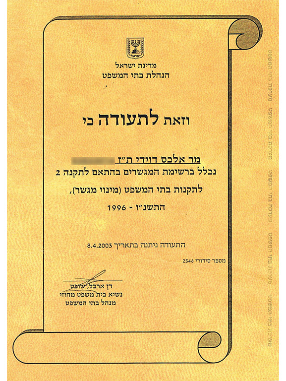 תעודת גישור