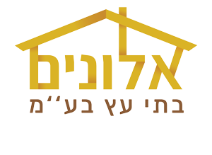 אלונים בתי עץ וצימרים